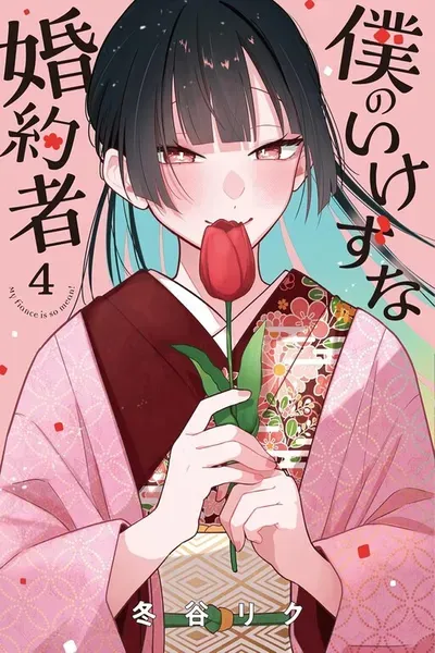 Boku no Ikezuna Konyakusha