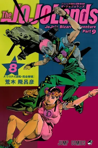 JoJo's Bizarre Adventure - Part 9 - The JOJOLands
