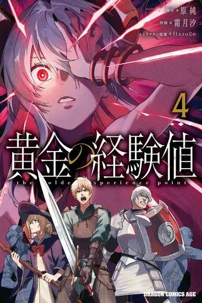 Ougon no Keikenchi