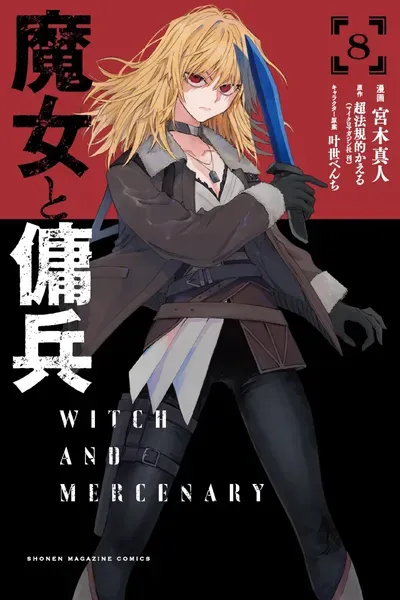 The Witch and the Mercenary