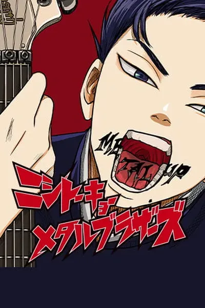 West Tokyo Metal Bros